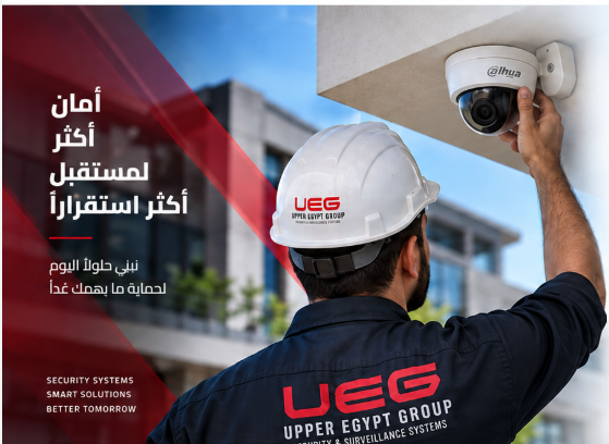 حلول الأمن والمراقبة